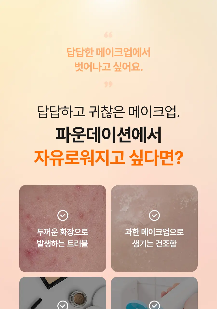 [포니PICK / 3.0 런칭] 아이레놀 쌩얼크림 3종 50ml (SPF 50+,PA++++) 상세페이지 16